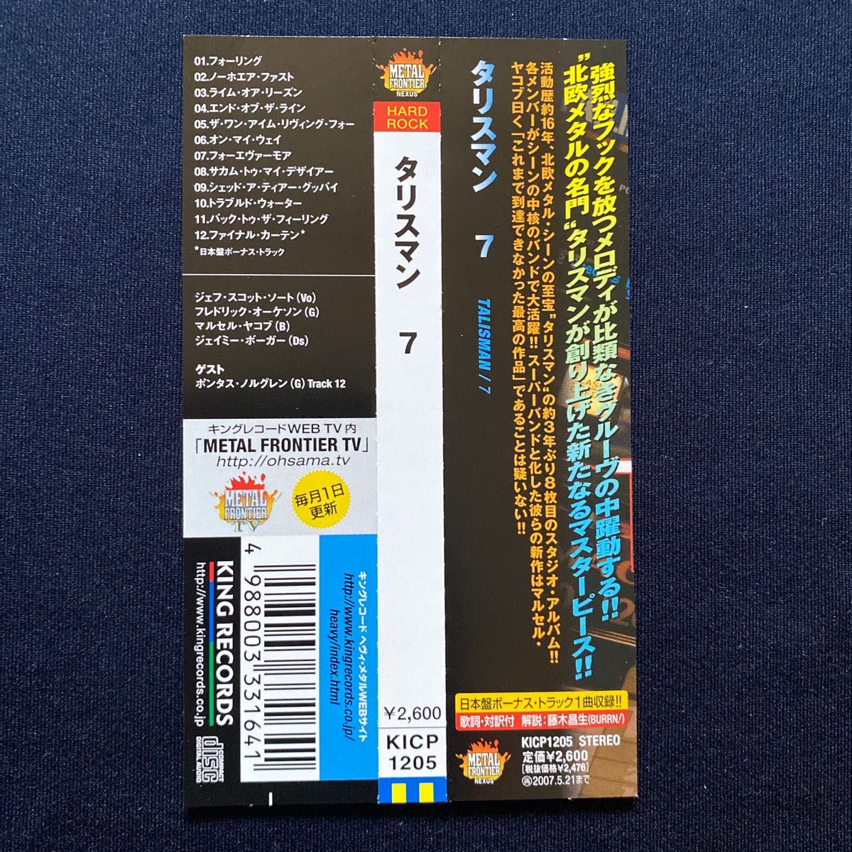 タリスマン/7｜Yahoo!フリマ（旧PayPayフリマ）