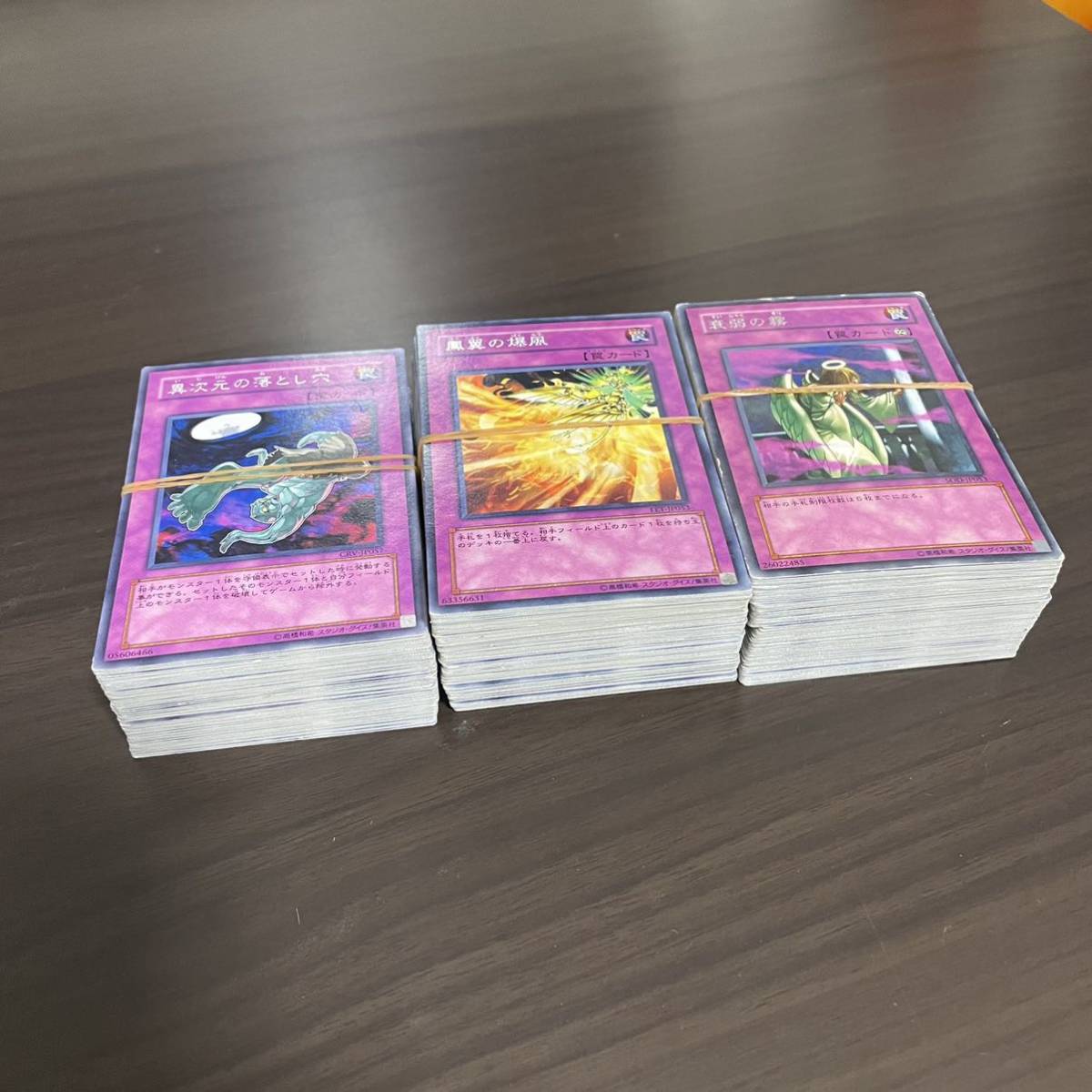 遊戯王 カード トラップ 罠 キラ レア 280枚 セット まとめ売り 大量