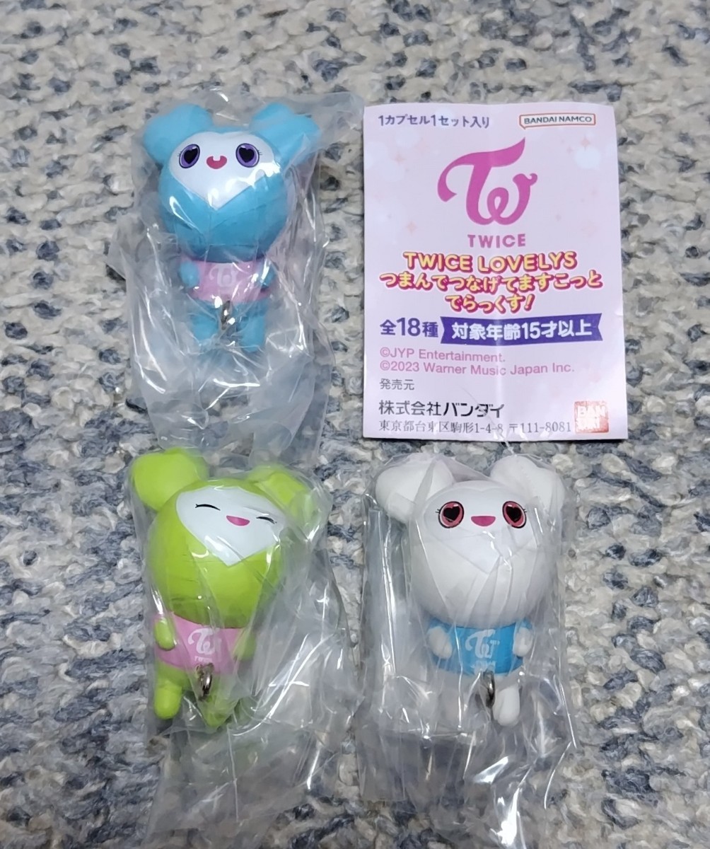 TWICE LOVELYS つまんでつなげてますこっと でらっくす! ナヨン