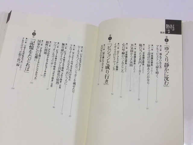 クルマが先か？ヒコーキが先か？（Mk.1~3）3冊まとめて_画像7