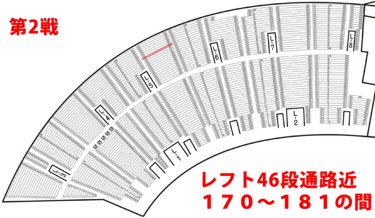 【第2戦】 甲子園　10/19(木) クライマックスシリーズ 阪神タイガース ファイナルステージ レフト2枚 通路近②_画像2