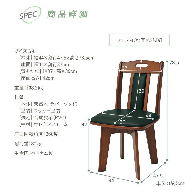 2脚セット ブラウン ダイニングチェア 回転椅子 天然木 リビング_画像8