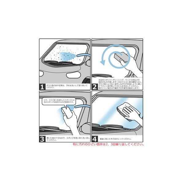 激オチ業務用ガラスうろこ取りクリーナー3【100ｇ小分け】モノタロウ製・油膜・洗車・コンパウンド_画像5