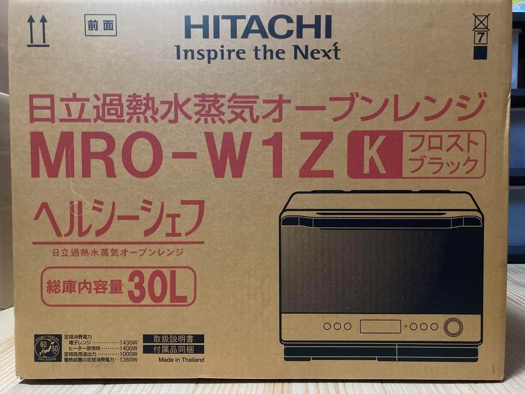 日立 MRO-W1Z (K) スチームオーブンレンジ☆未開封☆HITACHI-