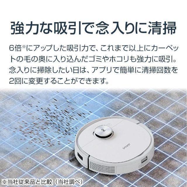 エコバックス ロボット掃除機 DEEBOT T9+ 【新品・未開封】_画像7