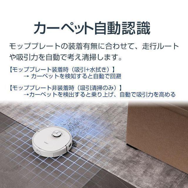 エコバックス ロボット掃除機 DEEBOT T9+ 【新品・未開封】_画像8