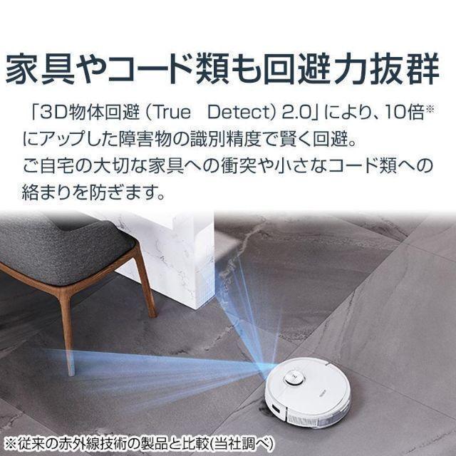 エコバックス ロボット掃除機 DEEBOT T9+ 【新品・未開封】_画像9