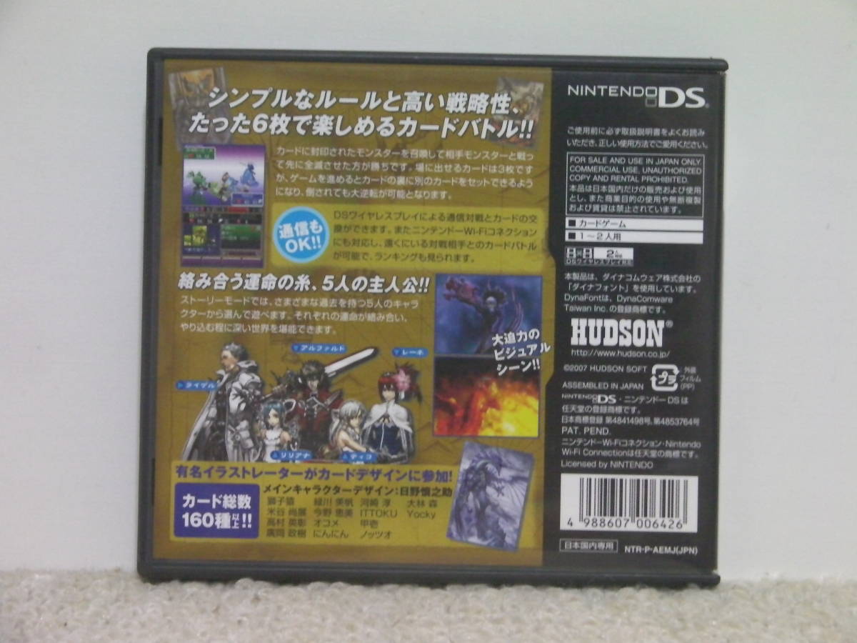 ■■ 即決!! DS エレメンタルモンスター 五柱神の謎（箱説付き）Elemental Monster Gochuushin no Nazo／ Nintendo ニンテンドーDS■■_画像7