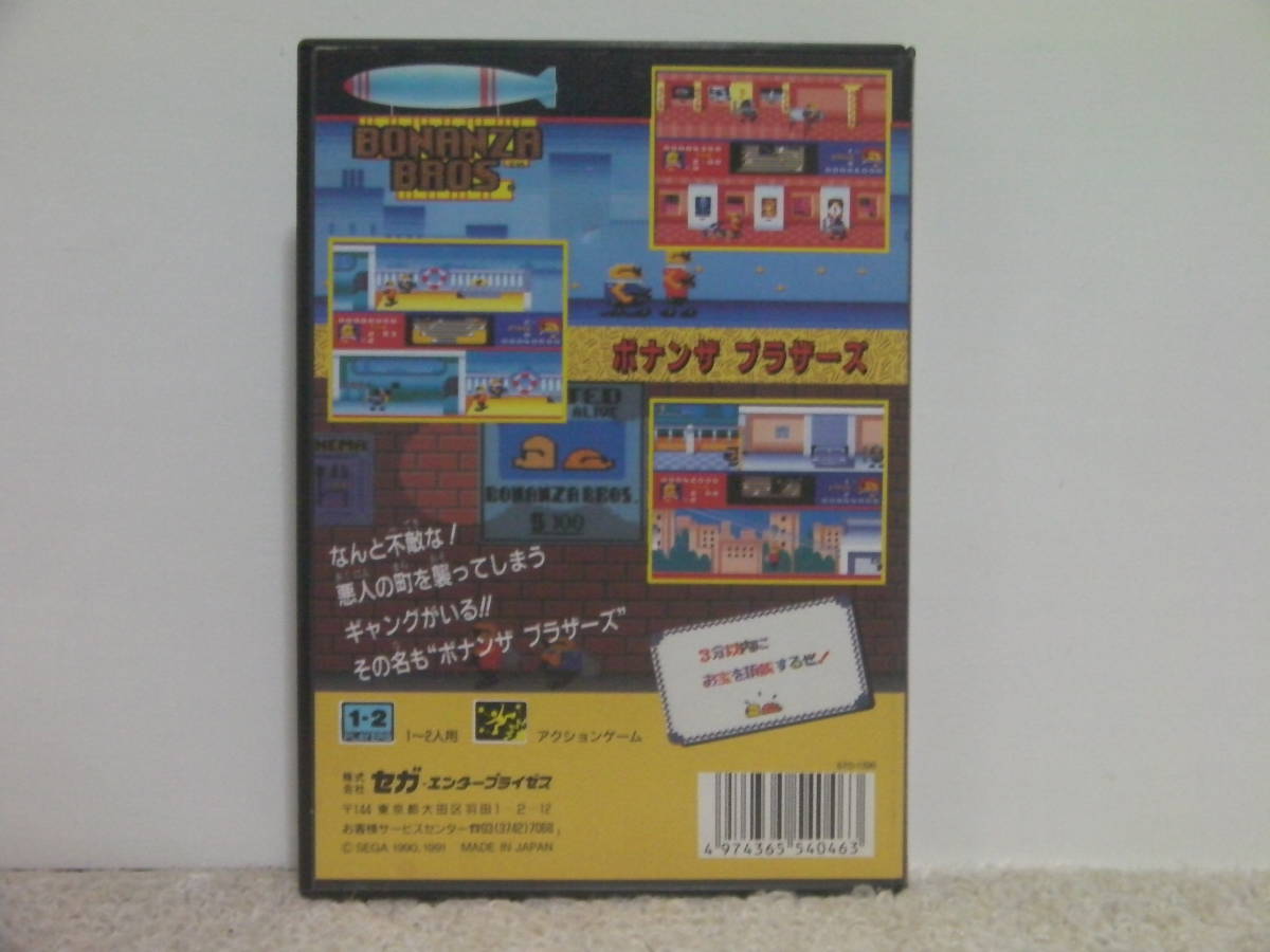 ■■ 即決!! MD ボナンザブラザーズ（箱説付き）Bonanza Bros.／メガドライブ MEGA DRIVE■■の画像9