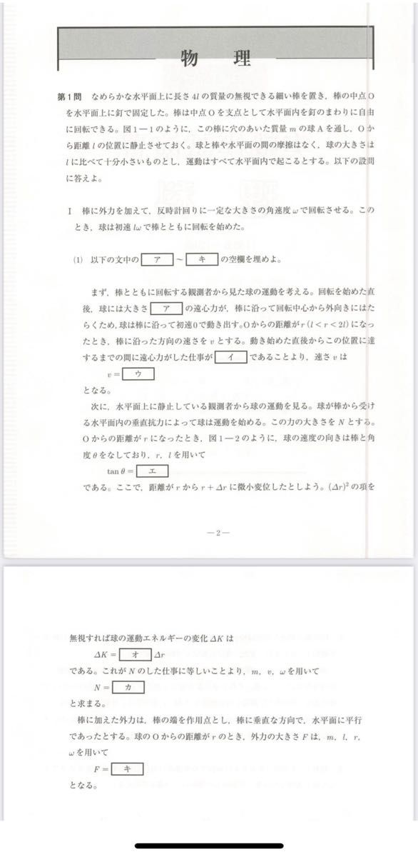 実戦模試演習東京大学への理科 東大模試過去問何十年分|Yahoo 実戦模試演習東京大学への理科 東大模試過去問何十年分|Yahoo