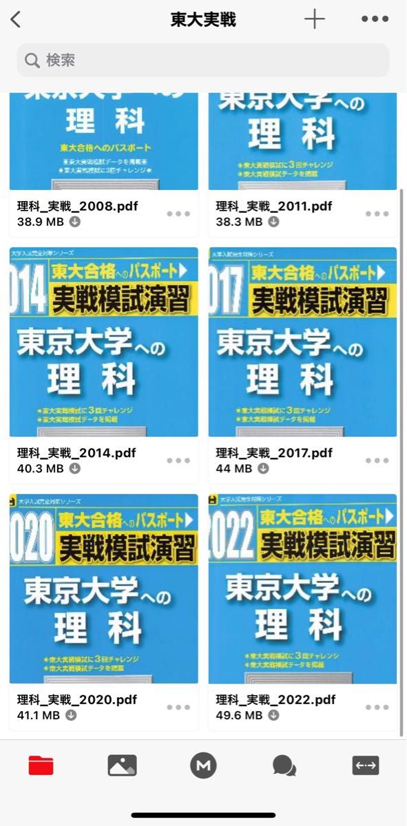実戦模試演習東京大学への理科 東大模試過去問何十年分|Yahoo 実戦模試演習東京大学への理科 東大模試過去問何十年分|Yahoo