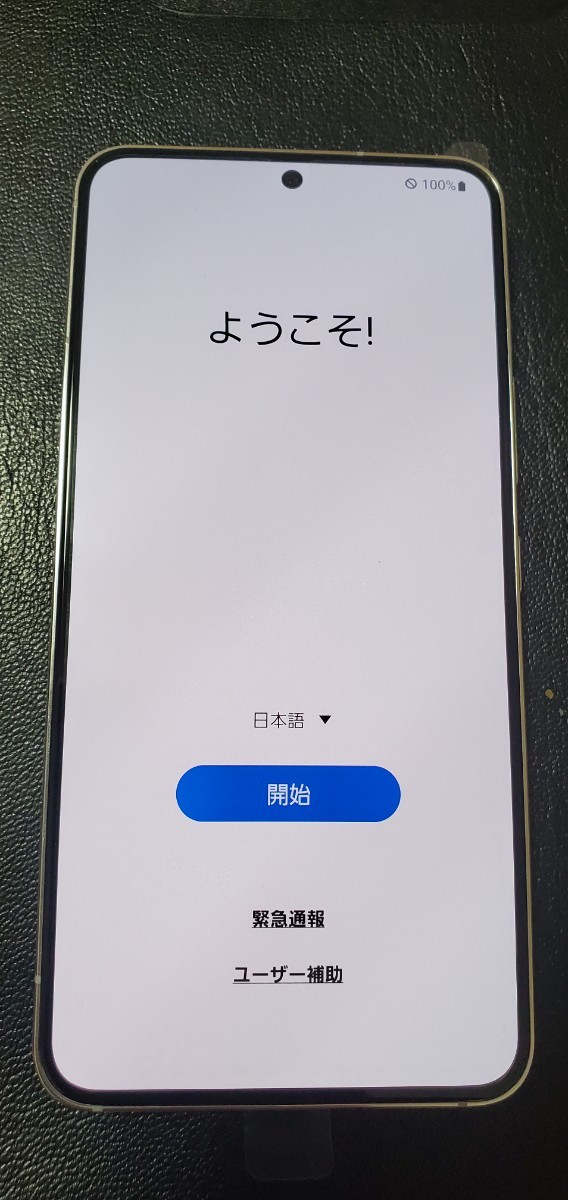 おまけ付】 Galaxy S22 UQ版 Samsung 内蔵メモリ256G(ROM) 5G SIM