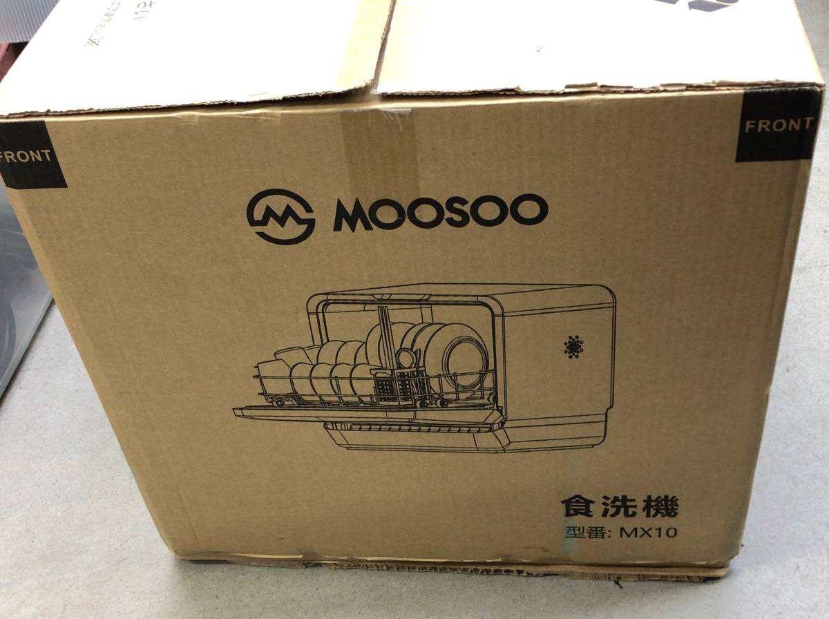 未使用 MOOSOO モーソー 食器洗い乾燥機 MX10 ホワイト 食洗機 工事不要 タンク式 231031_画像1