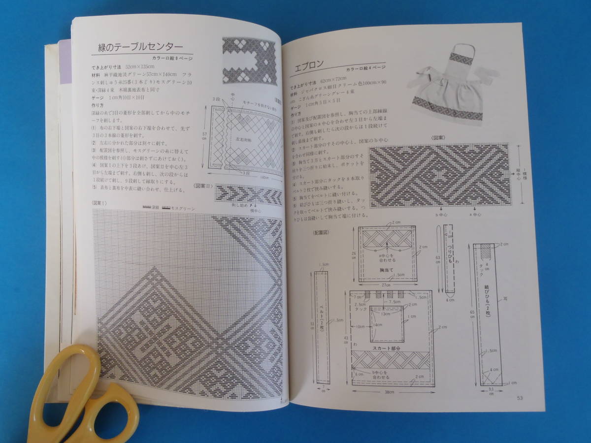 新こぎん刺繍入門 　木村 操 マコー社　/ 刺し子 こぎんの歴史、材料などの基礎知識、刺し方の手順が分かりやすく掲載　needle works_画像8