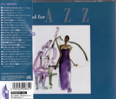 ■□In The Mood For Jazz - Jazz Piano/Various Artists□■_画像2