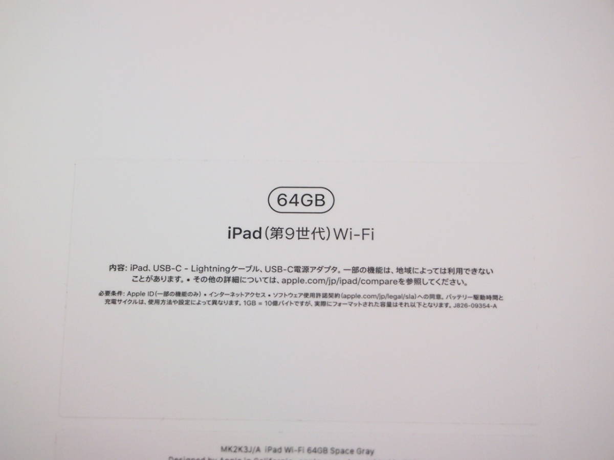 ほぼ未使用　Apple iPad 第9世代 Wi-Fiモデル 64GB MK2K3J/A スペースグレイ_画像7