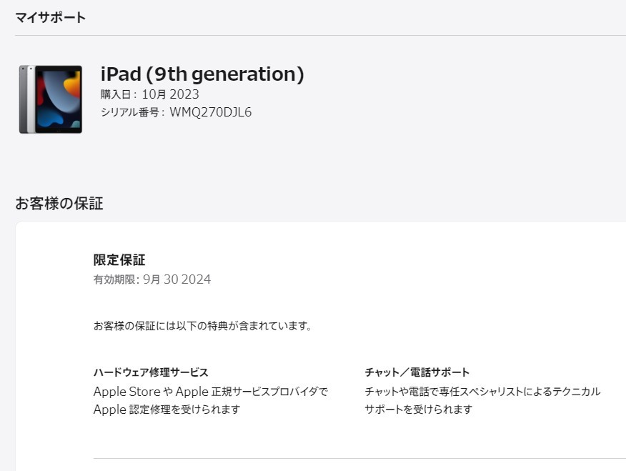 ほぼ未使用　Apple iPad 第9世代 Wi-Fiモデル 64GB MK2K3J/A スペースグレイ_画像5