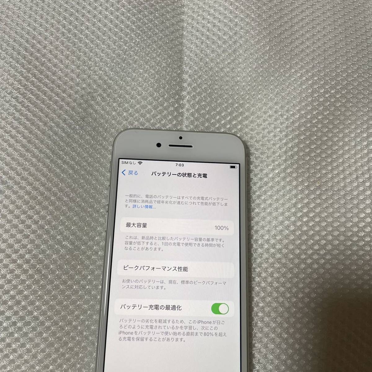 超美品 SIMフリー iPhone8 64GB シルバー SIMロック解除済 バッテリー