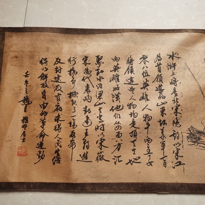 ◆古風堂◆中国・時代物 字画 中国画 水墨画 水滸伝 英雄伝説 美術 古董品 古賞物 古玩 收藏_画像7