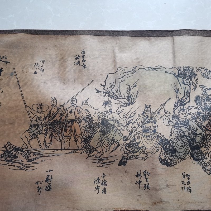 ◆古風堂◆中国・時代物 字画 中国画 水墨画 水滸伝 英雄伝説 美術 古董品 古賞物 古玩 收藏_画像5