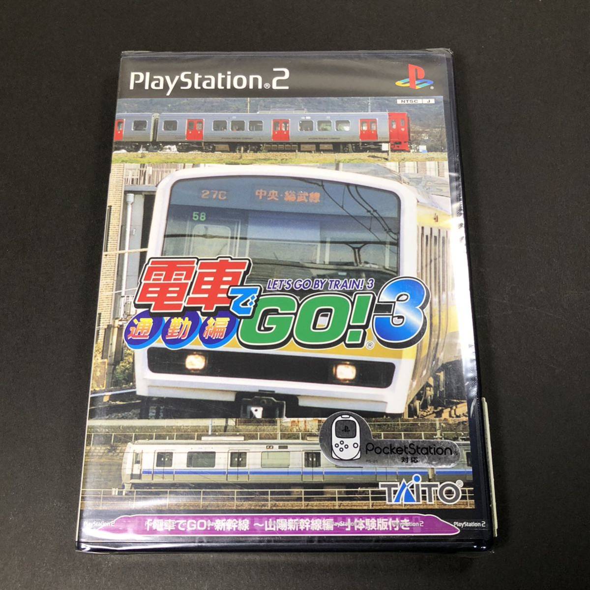 【PS2】 電車でGO！3 通勤編 〈新品 未開封〉送料無料_画像1