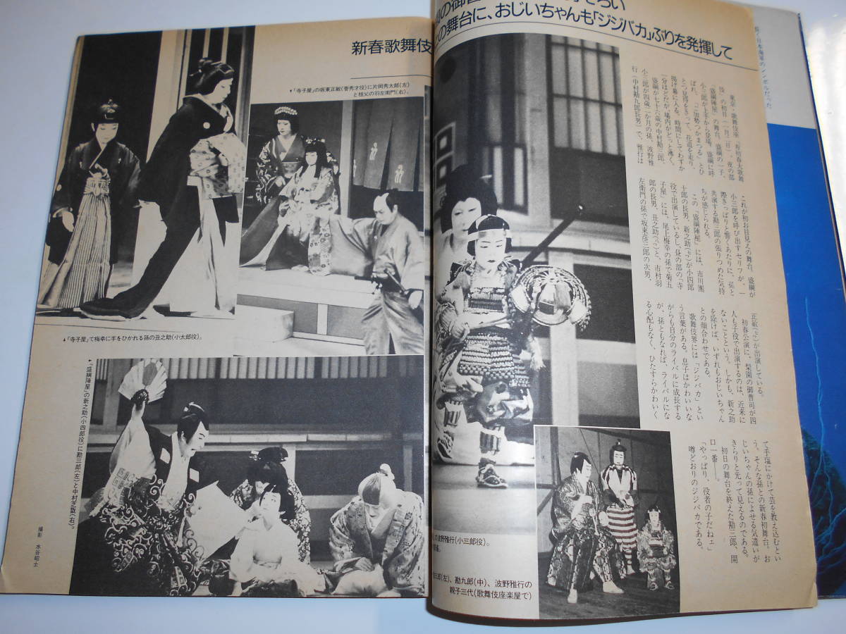 週刊読売 1986年昭和61年1 26 山田詠美/小錦 常陸宮華子さま 週刊読売 1986年昭和61年1 26 山田詠美/小錦 常陸宮華子さま