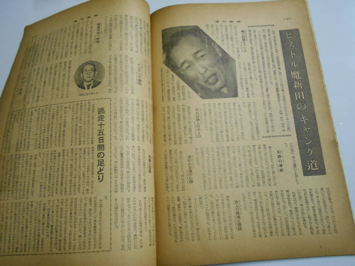 週刊読売 1952年昭和27年11 30 保守合同か解散か/豊島美智子/マキノ雅弘-200万フィートの映画を作った男/春風亭柳橋×沢村貞子_画像9