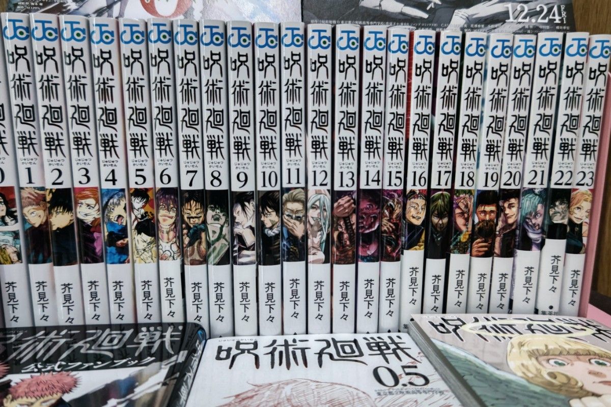 匿名配送「呪術廻戦 」0-24巻+0 5巻+公式ファンブック 全巻セット 匿名配送「呪術廻戦 」0-24巻+0 5巻+公式ファンブック 全巻セット