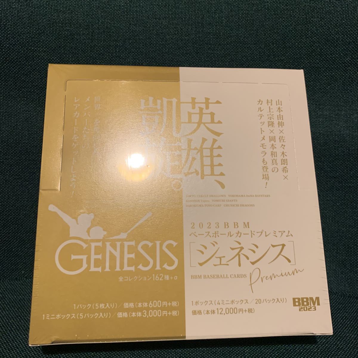 最大8個】新品未開封 2023 BBM ジェネシス GENESIS 未開封 ボックス