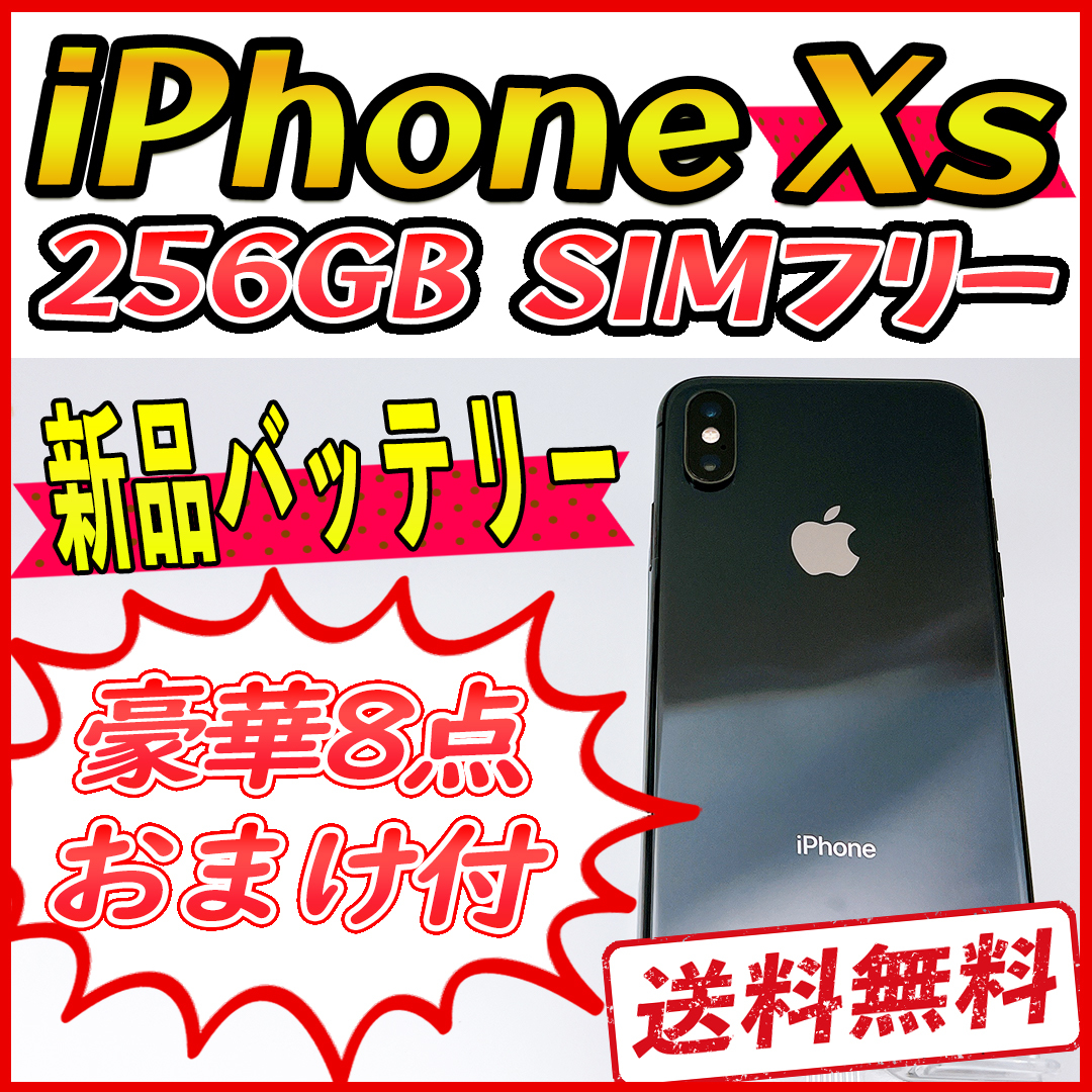 限定セール！】 iPhoneXs 管理番号：592 スペースグレイ【SIMフリー