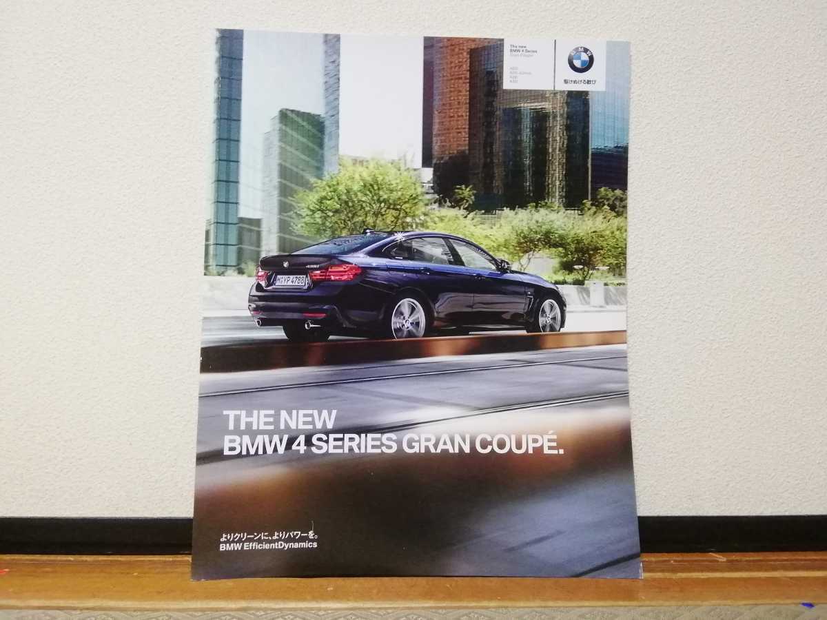 A22 BMW カタログ 4シリーズ 選択してください　3番売り切れ_画像3