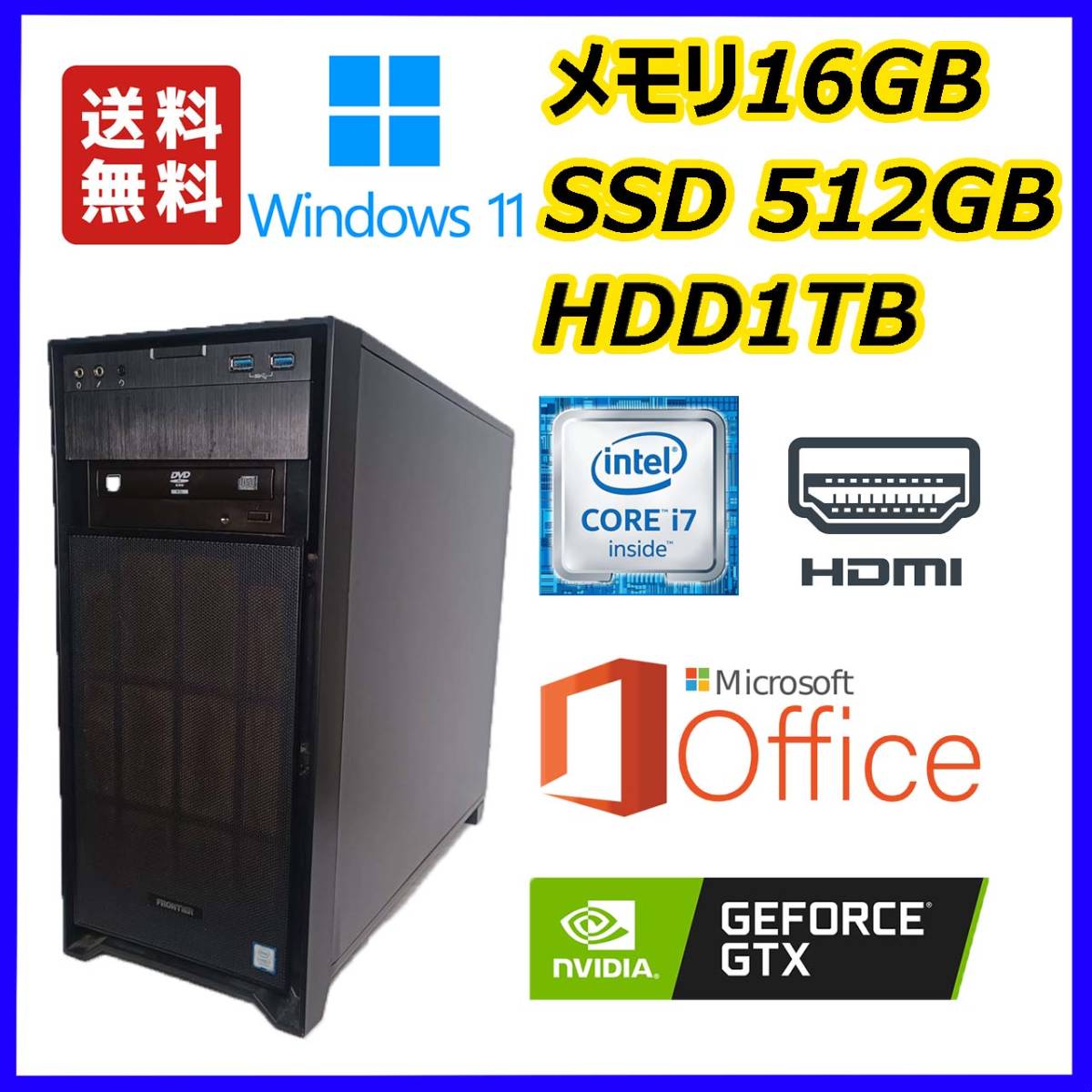 ☆673☆Windows10 プロ 64Bit☆ Core2 QUAD 2.5G☆DVDRWマルチ☆メモリ