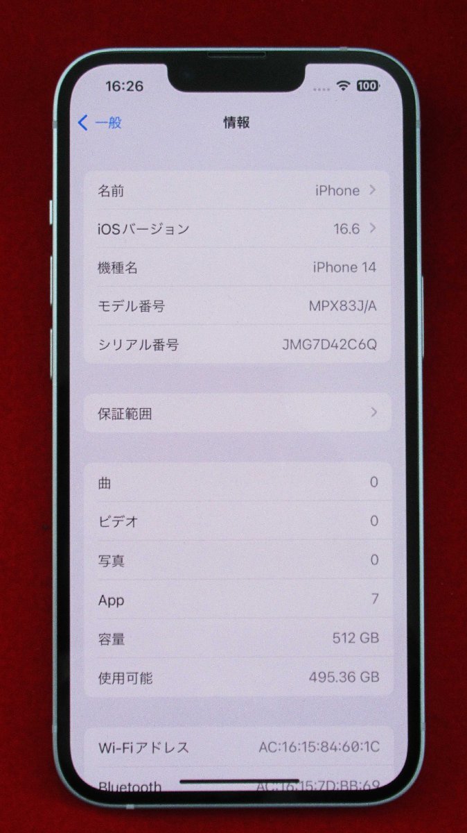 ☆【ネットワーク利用制限-】【SIMフリー】【新品同様】Apple　アップル　iPhone14　512GB　MPX83J/A　パープル_画像6