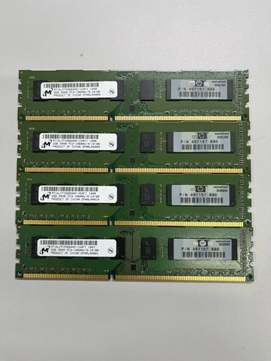 Micron PC3-10600 2GB memory 4 sheets (8GB)