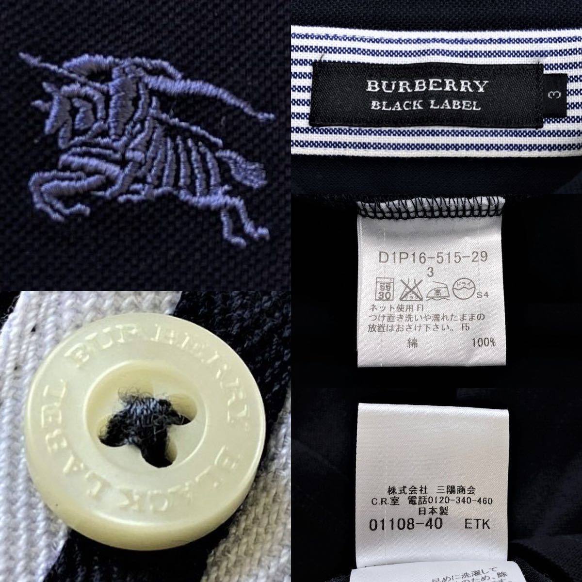  редкий L! превосходный товар сделано в Японии Burberry Black Label шланг вышивка гребень шлема полоса окантовка олень. . рубашка-поло 3/L темно-синий BURBERRY BLACK LABEL