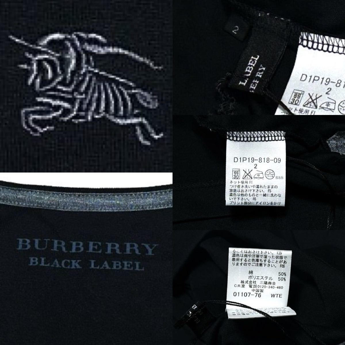 新品 バーバリーブラックレーベル BIGホース刺繍 袖裏ノバチェック COOLMAX 長袖 Tシャツ 2/M 黒 ロンT カットソー BURBERRY BLACK LABEL_画像7