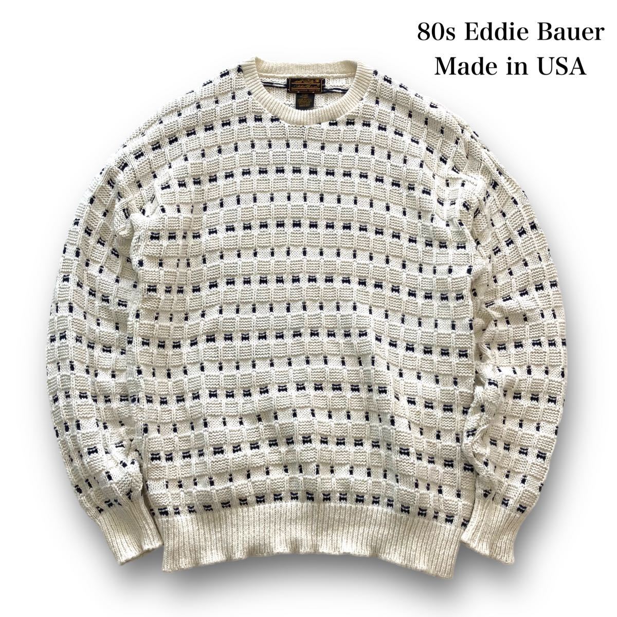 【Eddie Bauer】80s エディーバウワー USA製 ニット 立体編み 80年代 ヴィンテージ古着 アメリカ製 ニットセーター オーバーサイズ (XL)