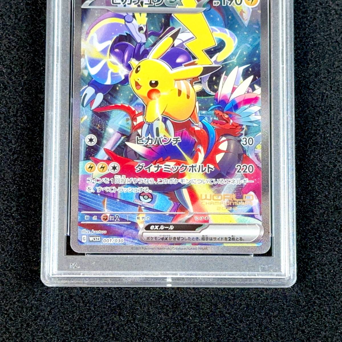 PSA9 ピカチュウ ex ポケモンワールドチャンピオンシップ 横浜 記念