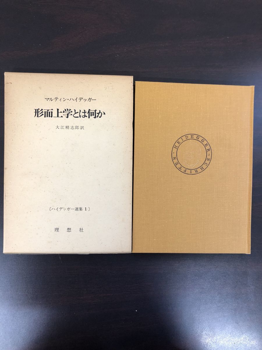 形而上学とは何ですか?
