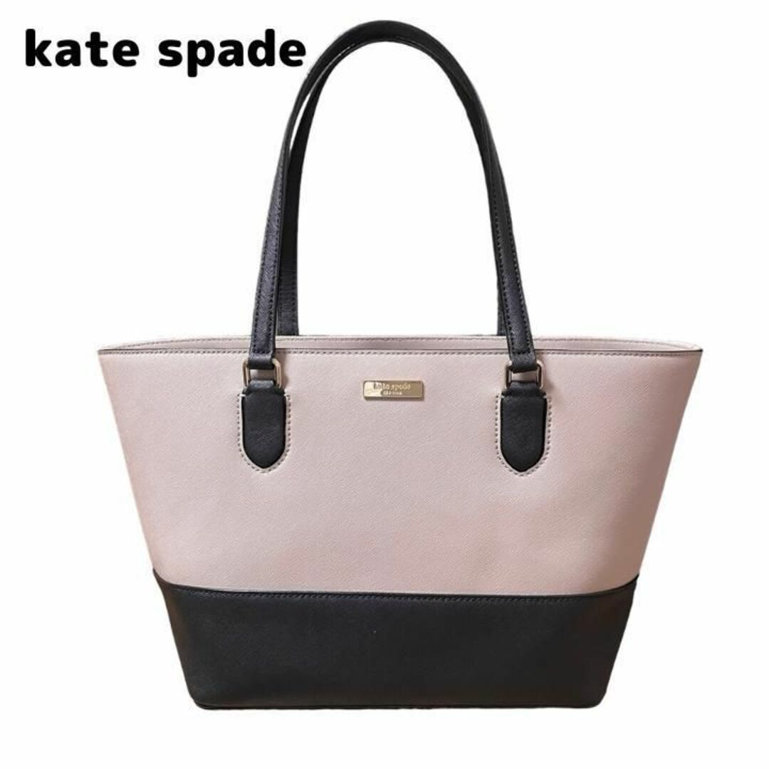 【極美品】ケイトスペード kate spadeトートバッグ A4 黒 ピンク バイカラー ハンドバッグ ショルダーバッグ 肩掛け ピンク、パープル