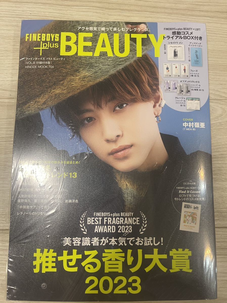 FINEBOYS+plus BEAUTY vol.8 付録付き版_画像2