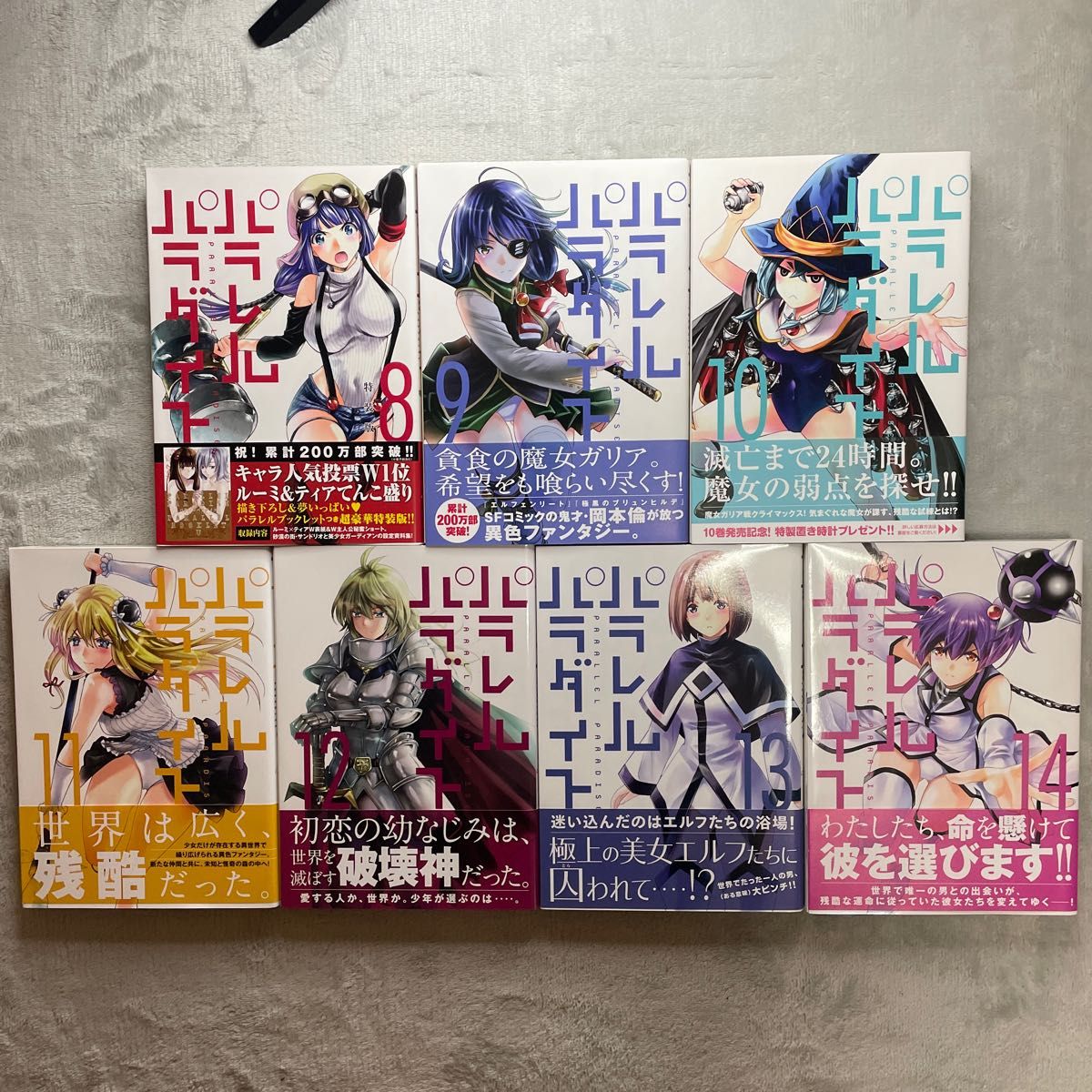 パラレルパラダイス 1-20巻セット|Yahoo!フリマ(旧PayPayフリマ) パラレルパラダイス 1-20巻セット|Yahoo!フリマ(旧PayPayフリマ)