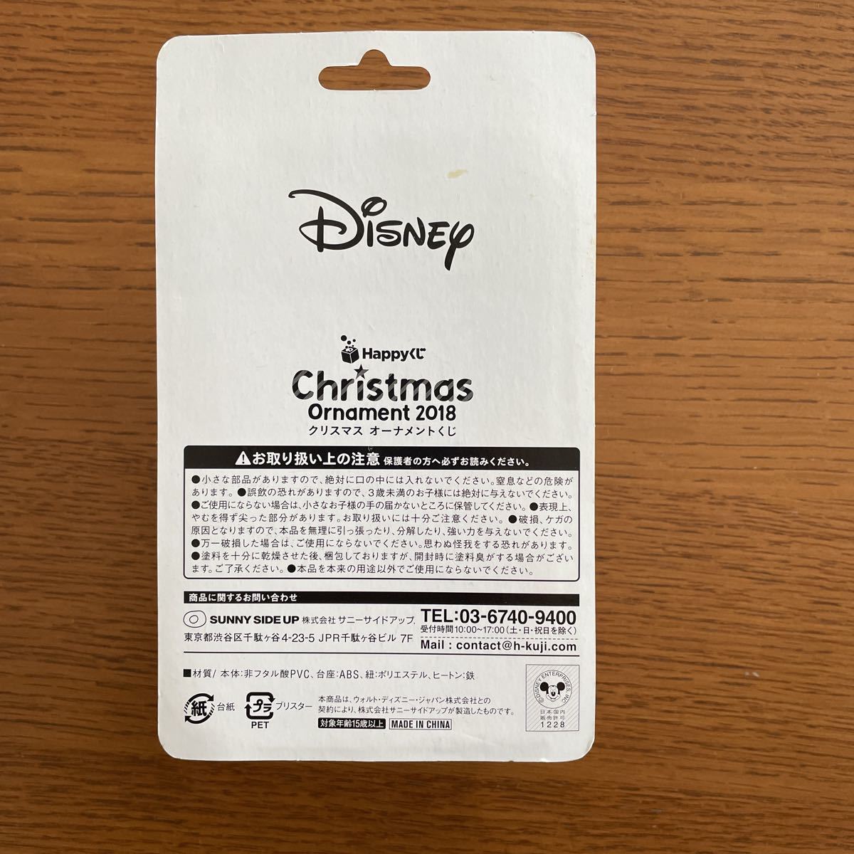 【新品未開封】2018 Disney ディズニー クリスマスオーナメントくじ 1.ミッキーマウス_画像2