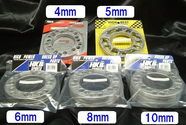 ★HKB ホイールスペーサー (4枚セット) ★厚み 8ｍｍ（PCD100/114.3共通：4穴/5穴共通）_★対象は「8mm×4枚セット」です。