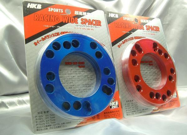 ★HKB レーシングワイドスペーサー/レッド・8mm (2枚セット) ★PCD100/114.3共通：4穴/5穴共通_★カラーラインナップ