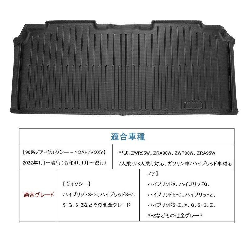 【3Dフロアマット/車種専用設計】TOYOTA ノア ZWR95W/MZRA90W R4/1～★2列目 ガソリン/ハイブリッド車 7人乗り/8人乗り (HN07T13013)_画像1