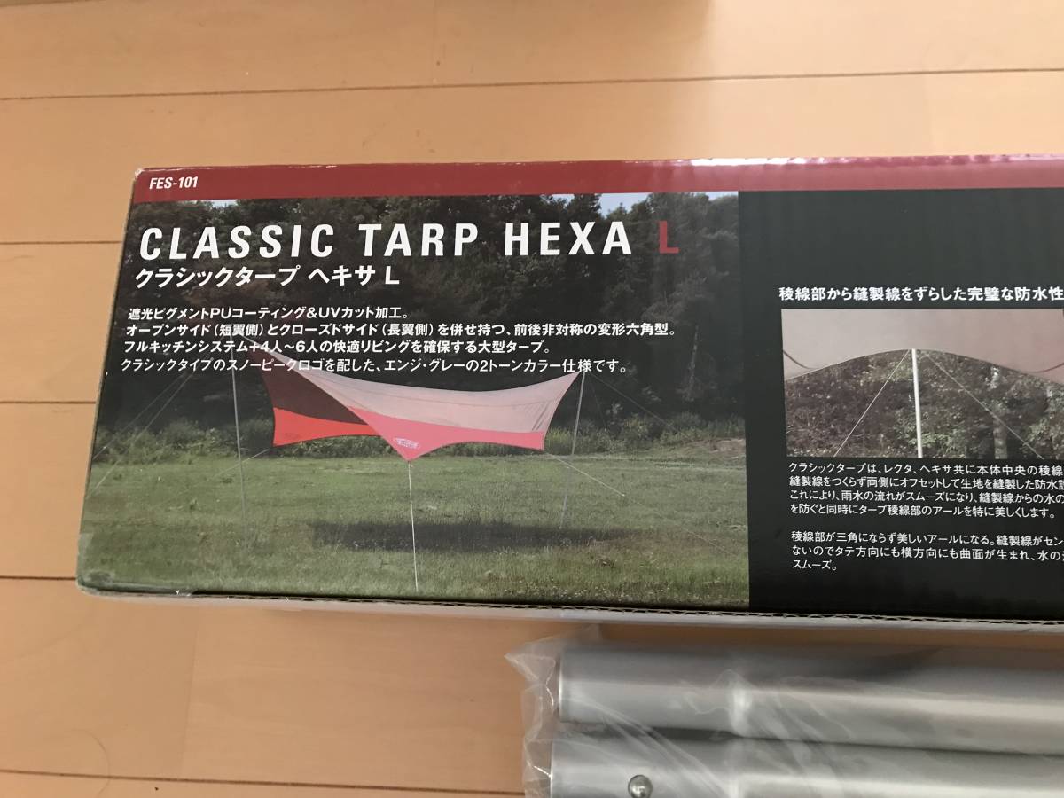 Snow Peak Classic Tarp Hexa L. 原文:スノーピーク　クラシック　タープ　ヘキサＬ 