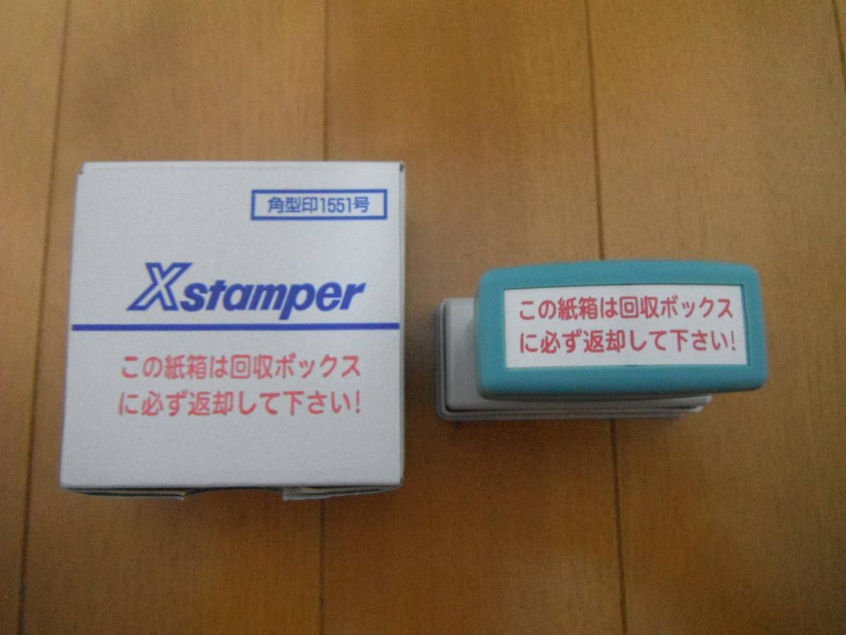 [ used ] car chi is taXstamper rectangle seal 1551 number original box * manual attaching X s tamper self-inking rubber stamp stamp 