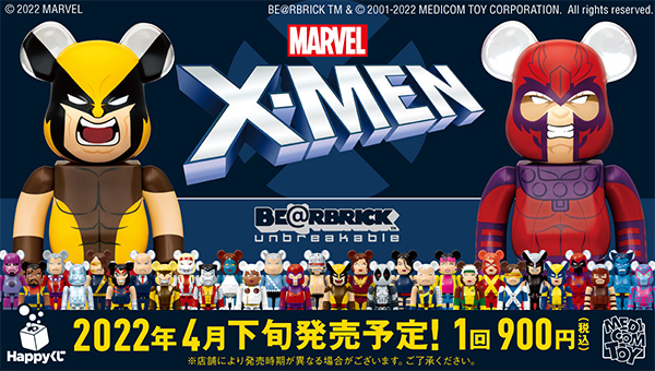 MARVEL『X-MEN』 / Happyくじ「BE@RBRICK」ハッピーくじ-