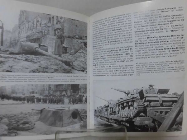 洋書 1945年ドイツ装甲部隊の編成と装備 PANZERTRUPPEN 1945 ORGANIZATION AND ARMAMENT TANK UNITS 1 MILITARY CHRONICLE 発行[1]D0663_画像8